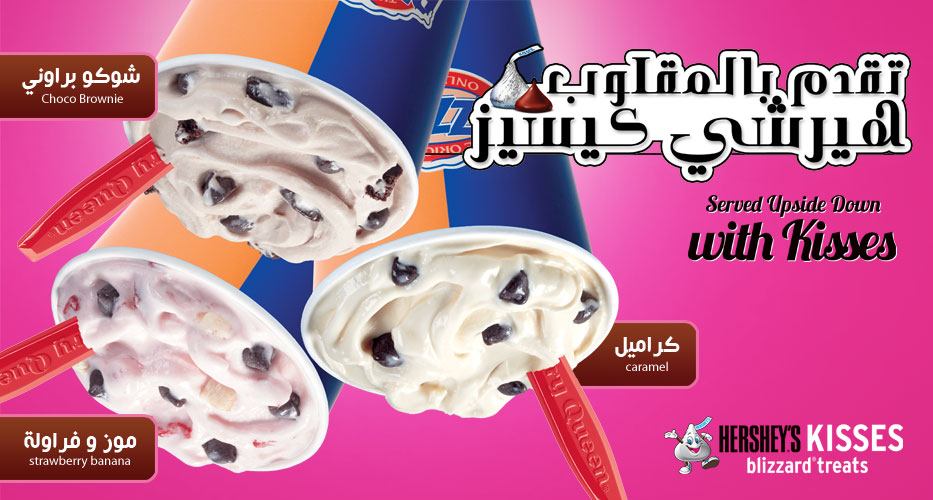 Dairy Queen Saudi Arabia January Dairy Queen Promos!