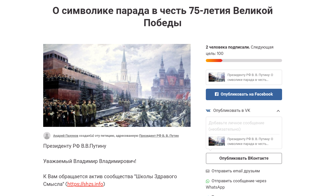 Как попросить подписаться. Прошу подписать. Подписание петиций пример. Как подписать петицию в ВК. Пугачева петиция