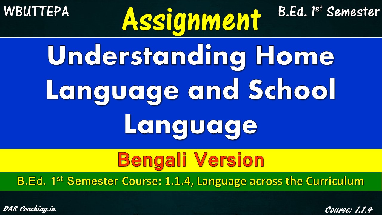 B.Ed 1st Semester Assignment Bengali Version || Course: 1.1.4, Language
