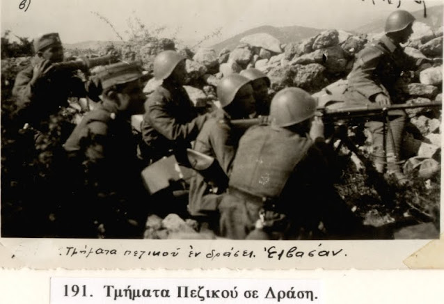 ΦΩΤΟΓΡΑΦΙΚΟ ΑΦΙΕΡΩΜΑ 1940