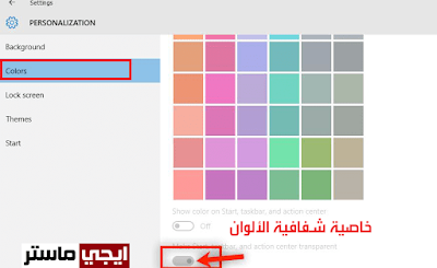 شرح تسريع ويندوز 10 شرح تسريع ويندوز 10