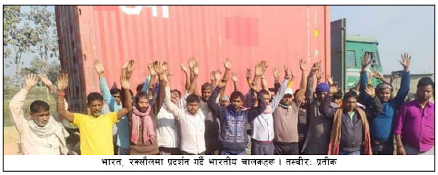 रक्सौलमा पेट्रोलियम पदार्थको चोरी बढ्यो