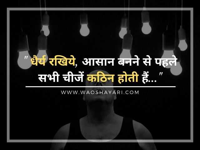 aaj ka suvichar in hindi aaj ka vichar in hindi for whatsapp, aaj ka vichar in hindi good morning, aaj ka shubh vichar, suvichar in hindi for school, aaj ka naya suvichar