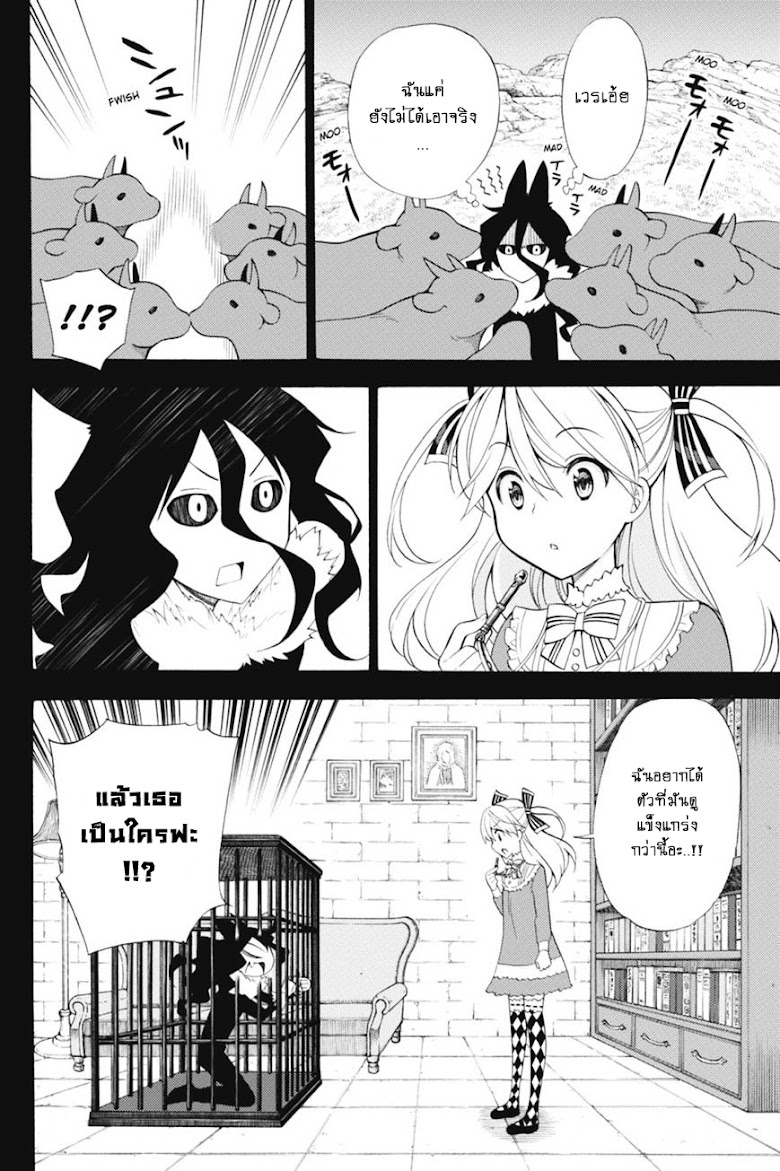 Kyou no Cerberus - หน้า 17