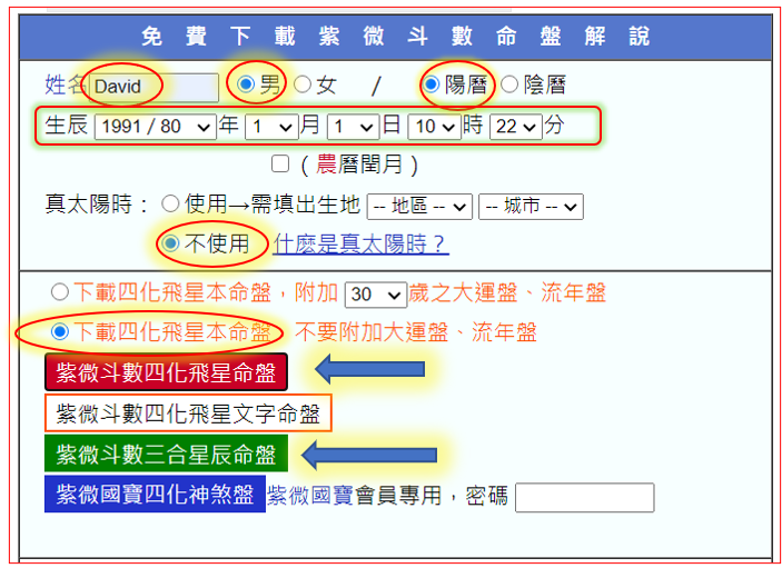 Chart Of Destiny Convert Your Birth Day And Time To Chinese Lunar Chart Of Destiny Convert Your Birth Day And Time To Chinese Lunar