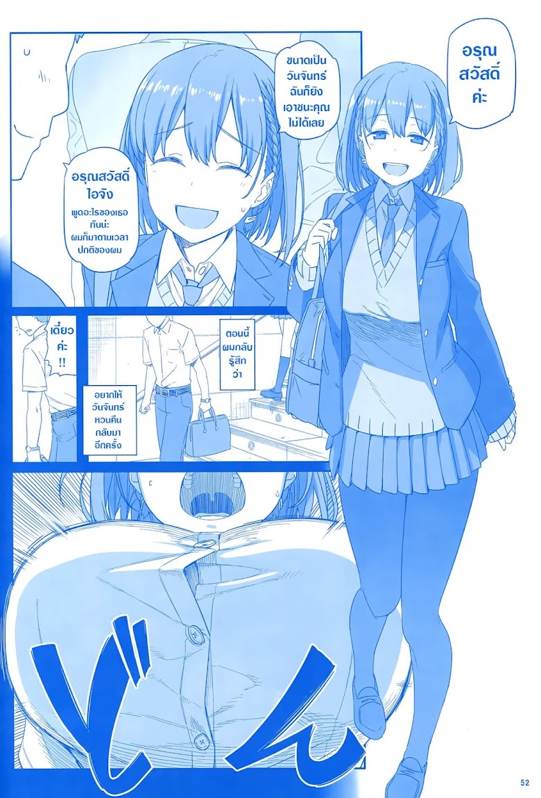 Getsuyoubi no Tawawa - หน้า 51