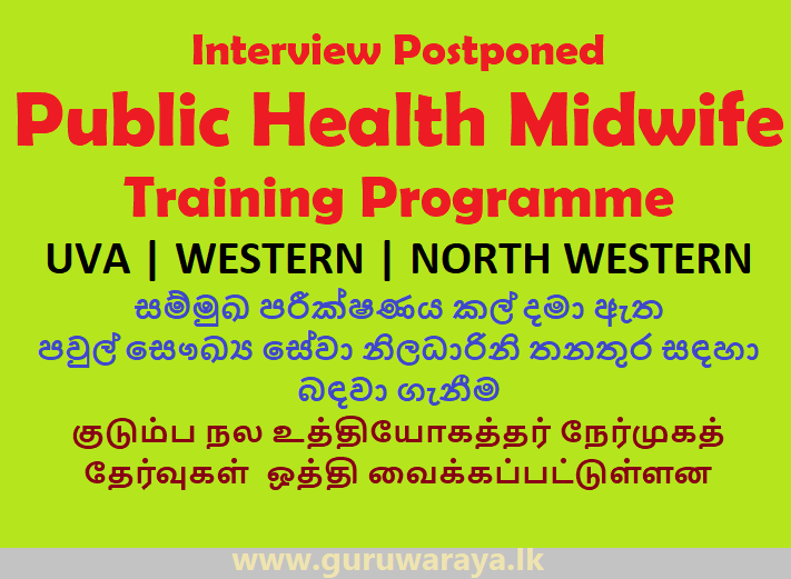 Interview Postponed (Public Health Midwife)