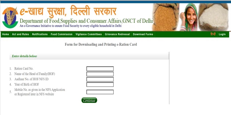 दिल्ली राशन कार्ड 2021: ऑनलाइन आवेदन, एप्लीकेशन स्टेटस, Delhi Ration Card List