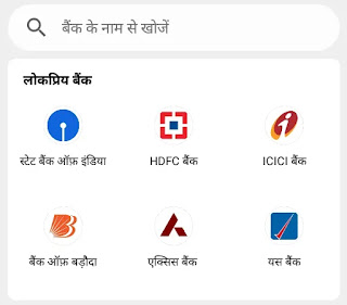 PhonePe में अपना Bank Account कैसे जोड़ें PhonePe Account Kaise Banaye, PhonePe में अपना Bank Account कैसे जोड़ें, PhonePe Me Bank खाता जोड़ना