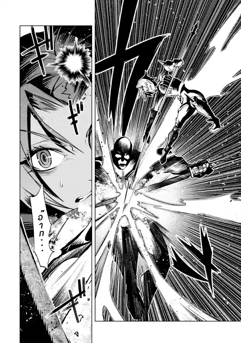 Goblin Slayer Gaiden 2: Tsubanari no Daikatana - หน้า 9