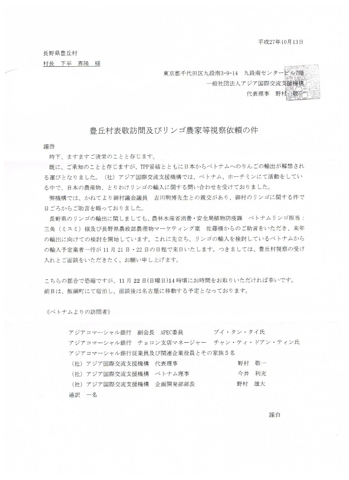 Https Www Jinji Go Jp Rinri Jireisyu Insyoku Pdf