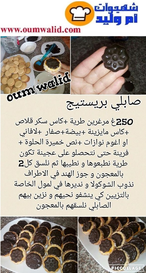 recette%2Bsablier%2Bau%2Bchocolat.jpg