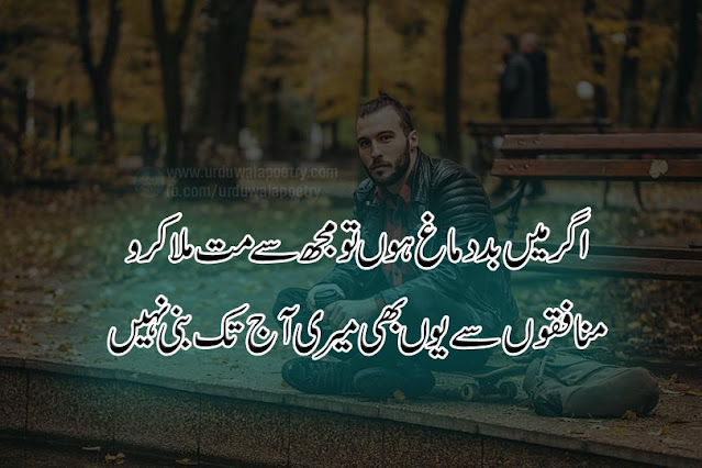 munafiq-quotes-in-urdu