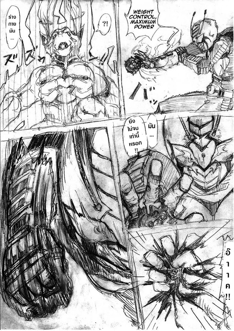 Kamen Rider & Mahou Shoujo Madoka★Magica - Puella Magi Dikeedo Magica - หน้า 16