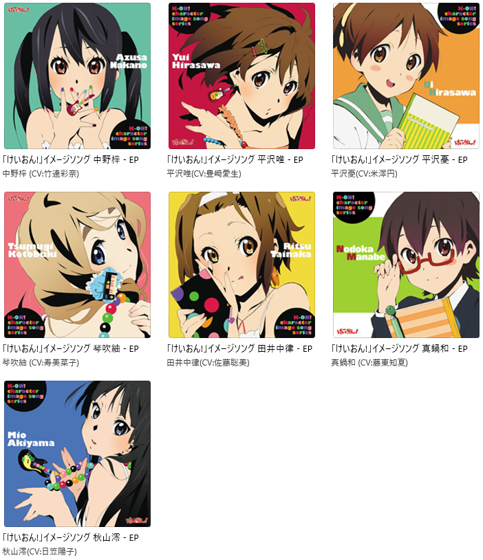 Anime Itunes Plus Va けいおん イメージソング Collection Itunes Plus c M4a