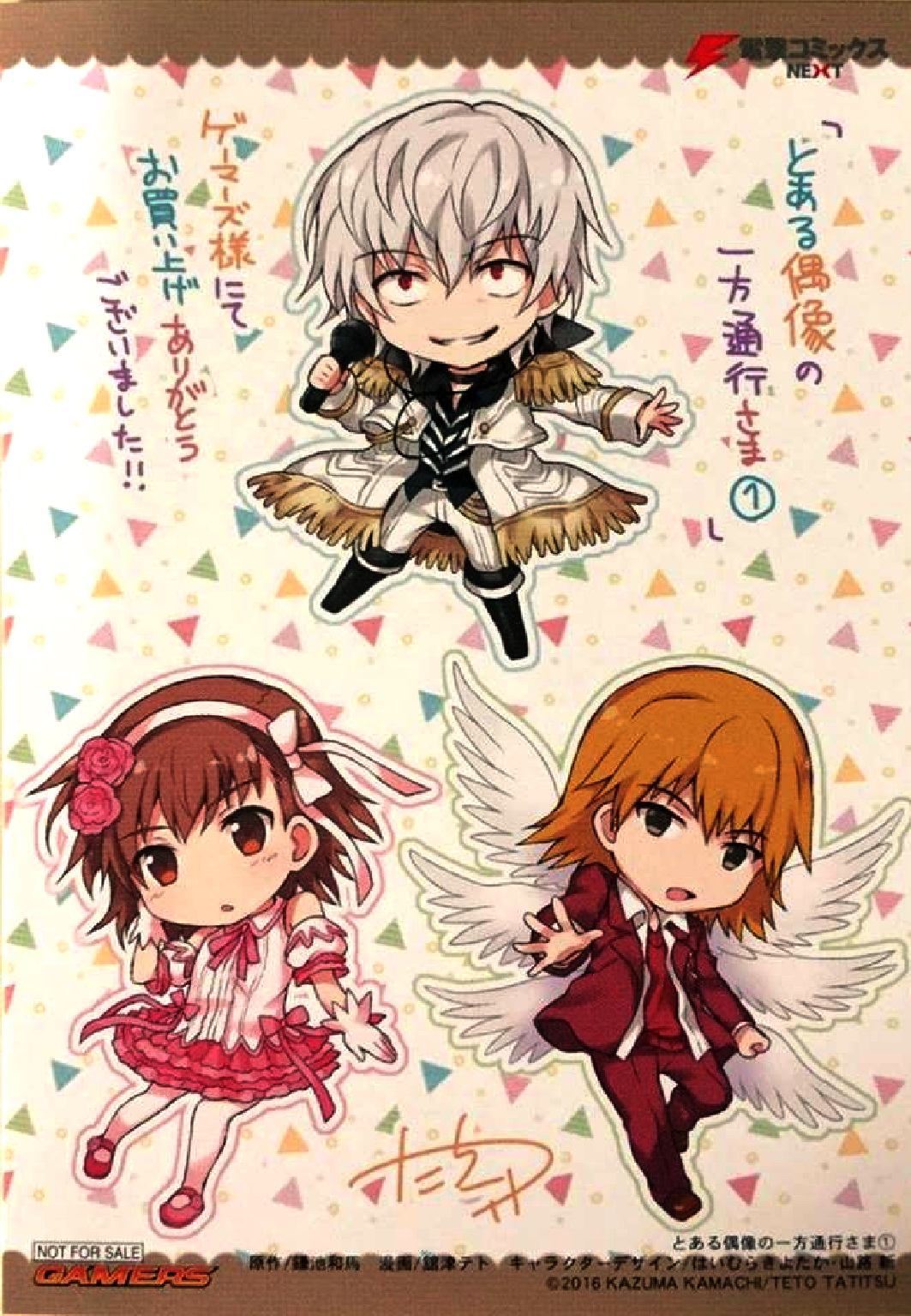 ACertainIdolAccelerator- Vol.1 Chapter 10 10 5 Omake ACertainIdolAccelerator- Vol.1 Chapter 10 10 5 Omake
