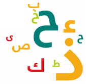 Percakapan bahasa arab sehari-hari dan artinya Percakapan bahasa arab sehari-hari dan artinya