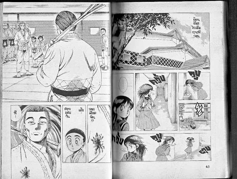 Shin Kotaro Makaritoru! - หน้า 30