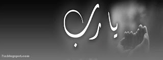 صور يا رب صور يا رب