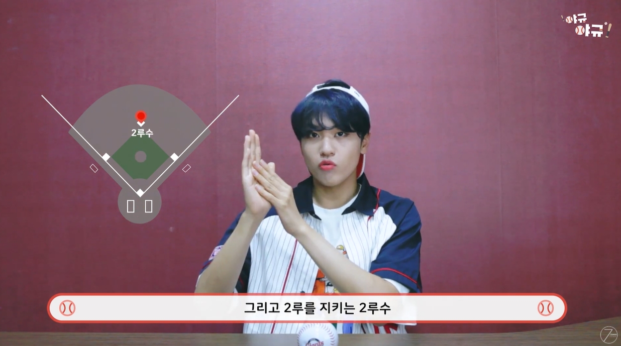 야구알못이 보면 좋은 롯데찐덕후 아이돌 영상.ytb | 인스티즈