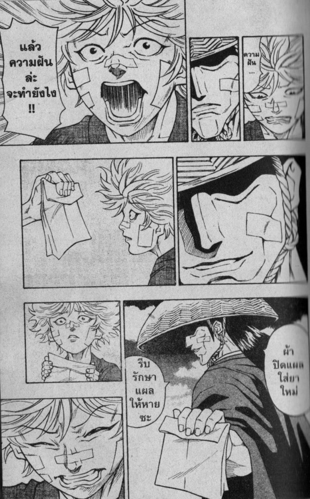 Kaze ga Gotoku - หน้า 1