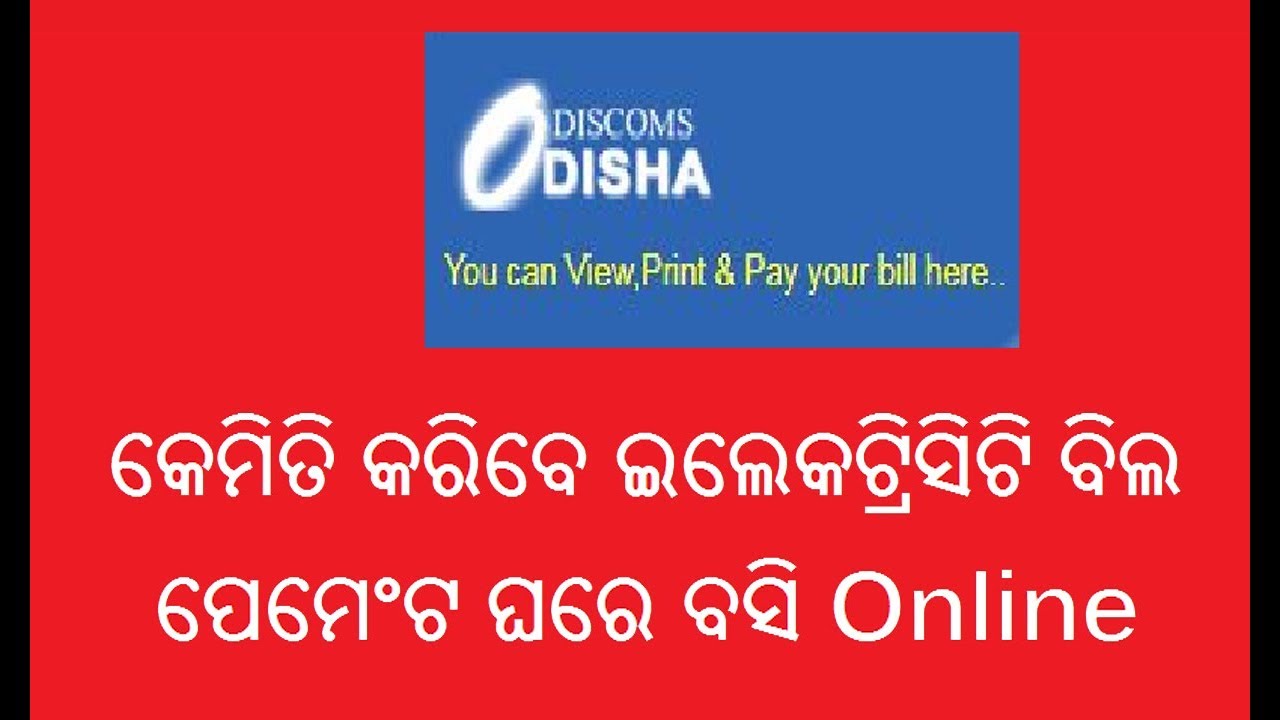 Electricity Bill Payment Online Odisha WoWOdisha.In