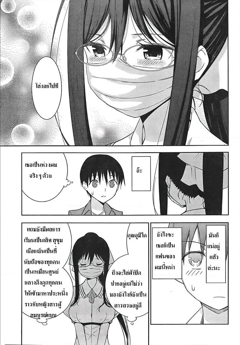 Shinigami-sama to 4-nin no Kanojo - หน้า 25