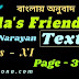 Leela's Friend | R.K Narayan | Page - 3 | Class 11 | summary | Analysis | বাংলায় অনুবাদ | 