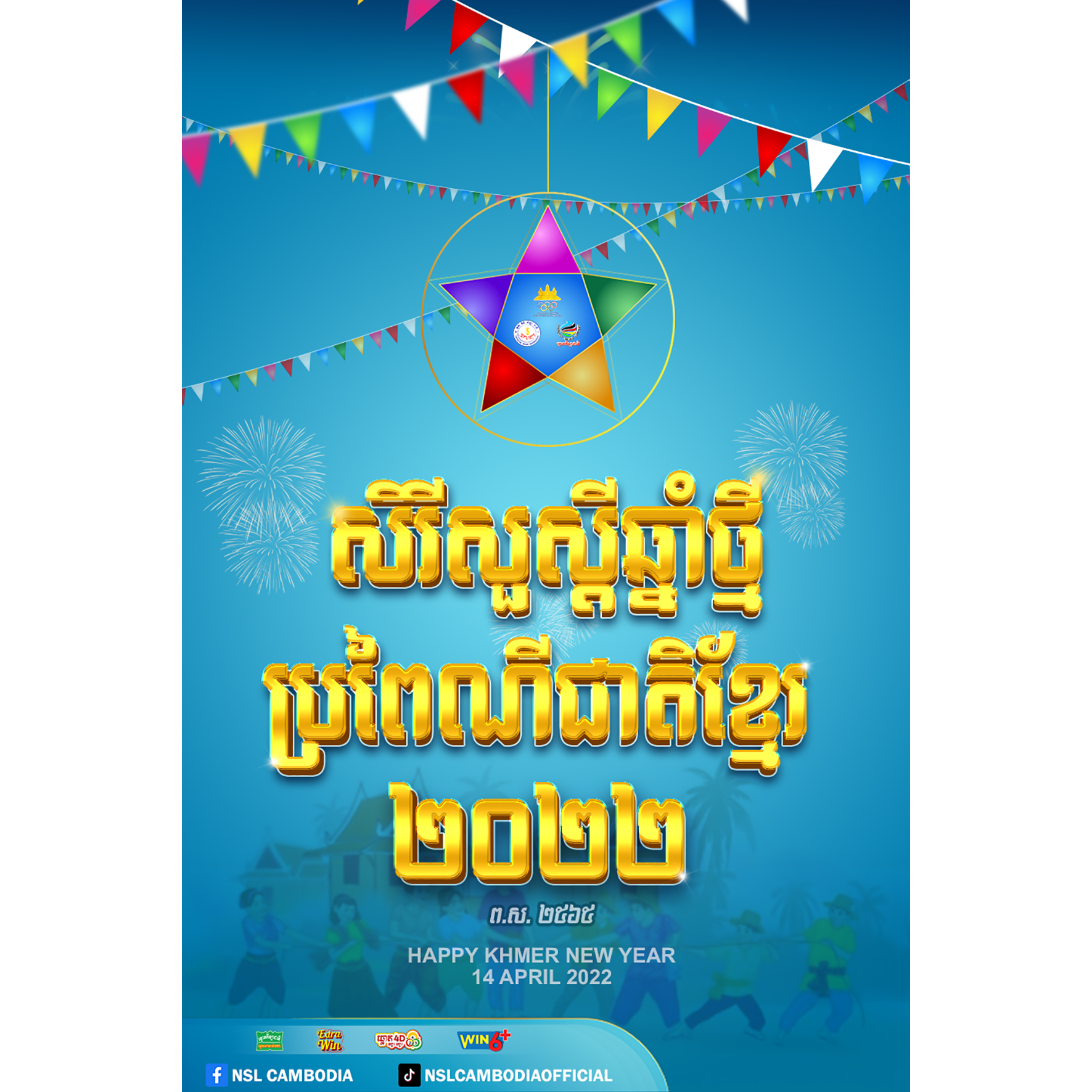 Khmer New Year Poster free psd file vectorkh
