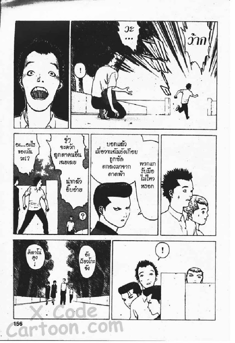 Angel Densetsu - หน้า 150