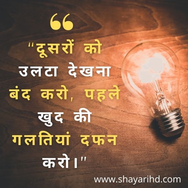 Motivational shayari in hindi