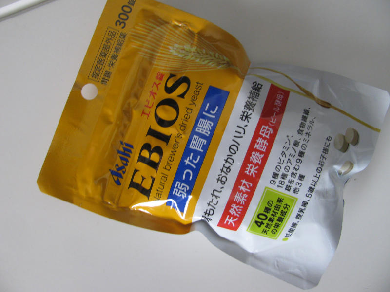 エビオス錠ebios を買って飲んでみたんだ 胃腸薬 ビール酵母