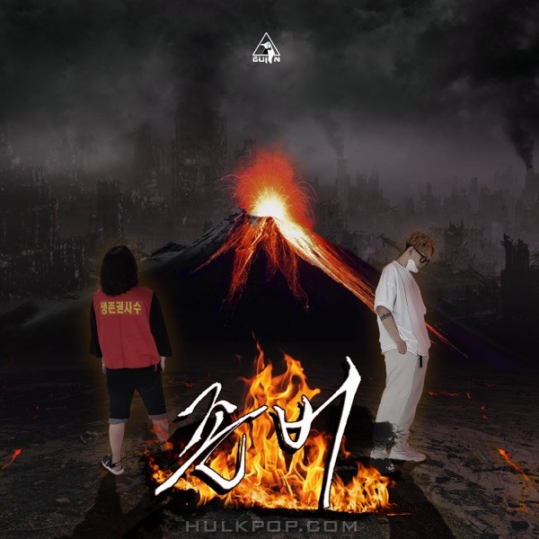 GUIN – 존버 (feat. NEIGHBOR.HOOD) – Single