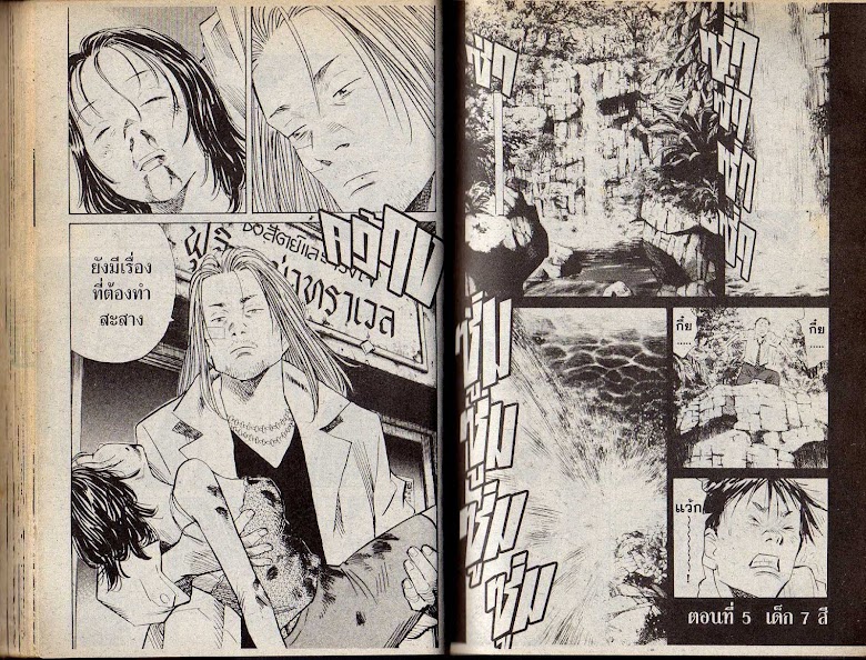 20th Century Boys - หน้า 39