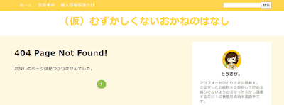 「ZELO」デフォルトの404エラーページの画像