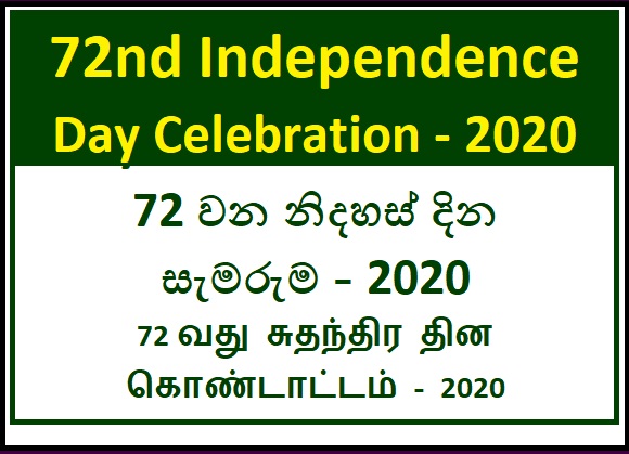 Independance Day Sinhala
