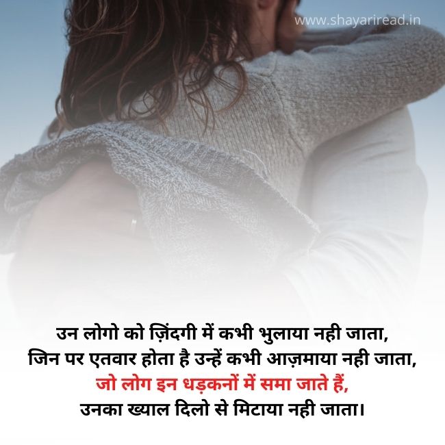 Love Shayari In Hindi Text