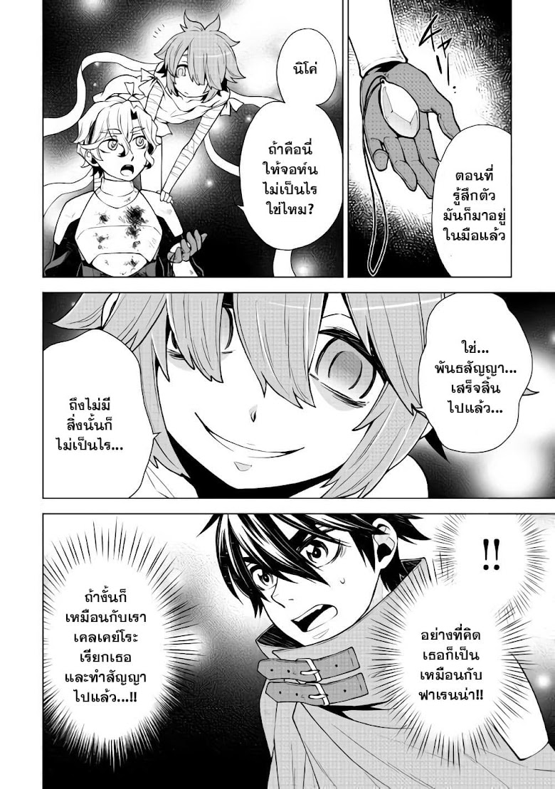 Hiraheishi wa Kako o Yumemiru - หน้า 11