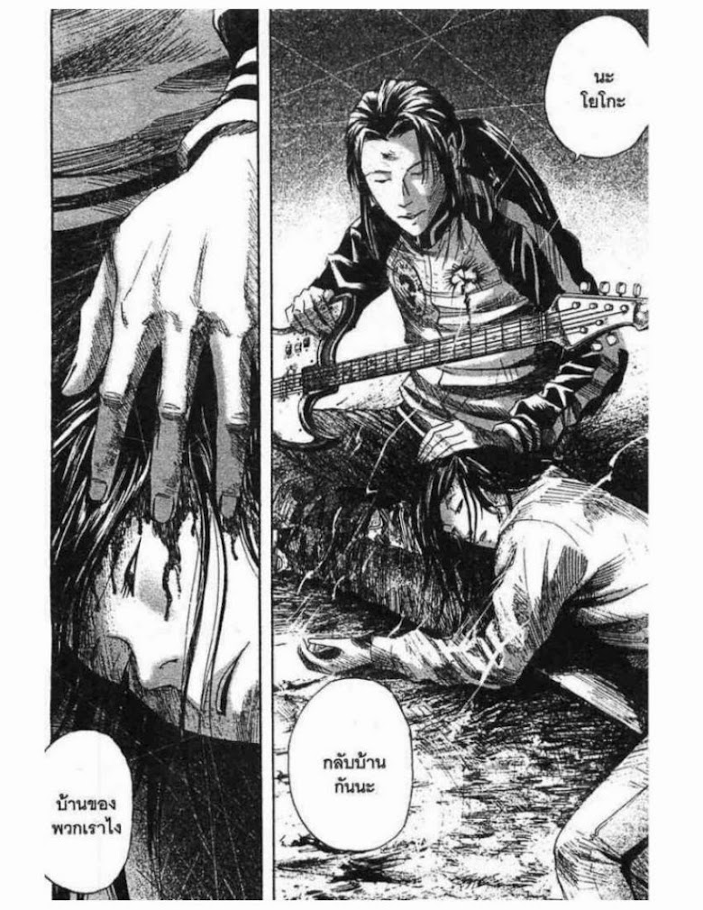 Kanojo wo Mamoru 51 no Houhou - หน้า 24
