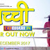 Gachchi 2017 Marathi Movie Mp3 Song Download
