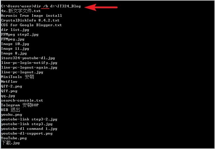 【Windows Command 教學】"DIR" 指令如何使用? 阿湯哥IT三兩事