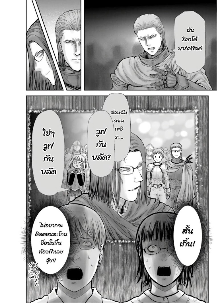 Isekai Ojisan - หน้า 27