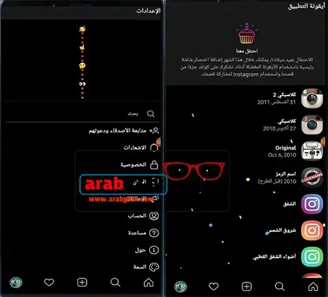 تغيير شكل ايقونة إنستقرام الجديد تغيير شكل ايقونة إنستقرام الجديد