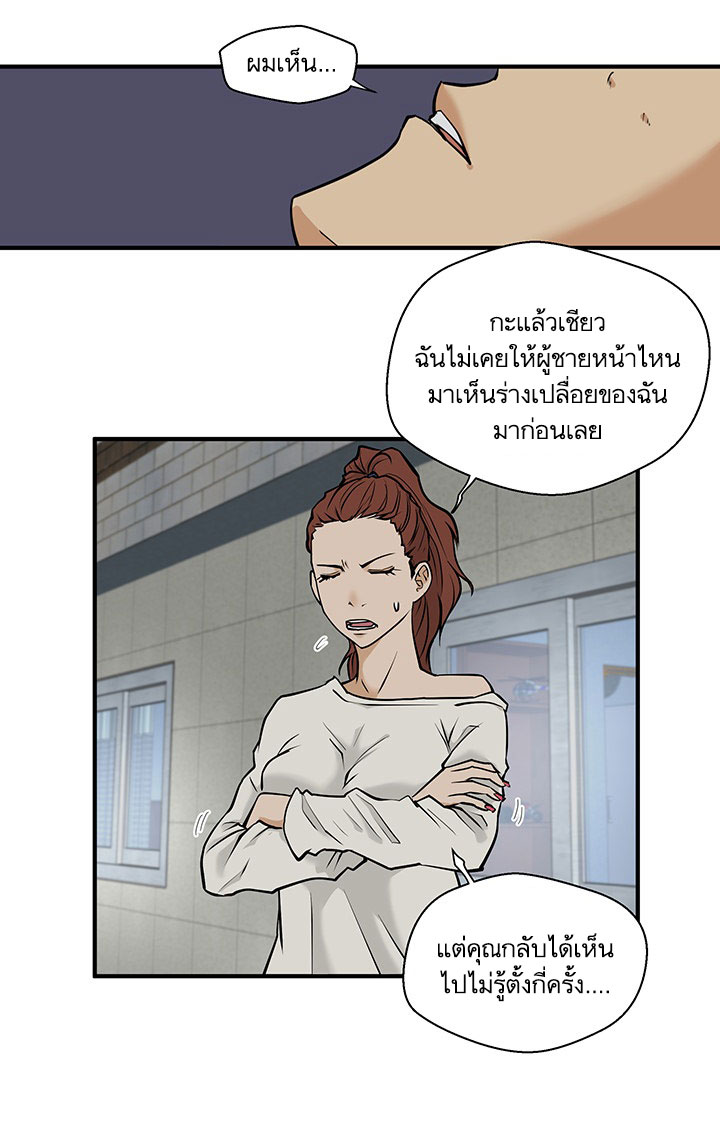 Mr.Kang - หน้า 36