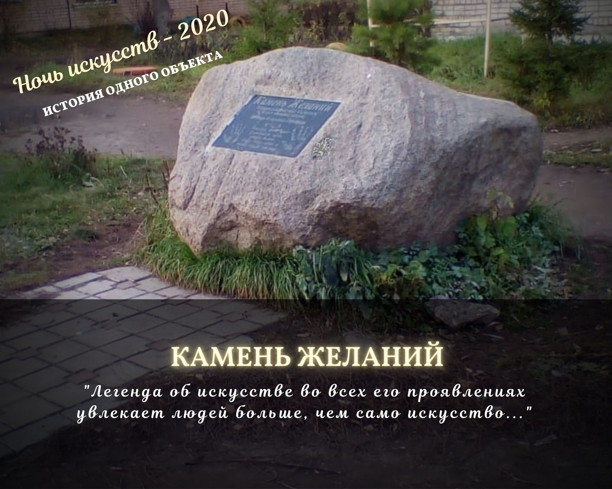 каменная, лежащая женщина в иволге. озеро пирос рерих. где лежал камень. где лежал камень. тандиль аргентина.