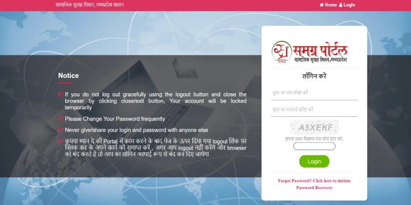 (SSSM ID) मध्य प्रदेश समग्र पोर्टल: samagra id portal mp online, mp samagra id