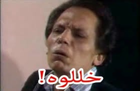 عادل امام كوميك عادل امام كوميك