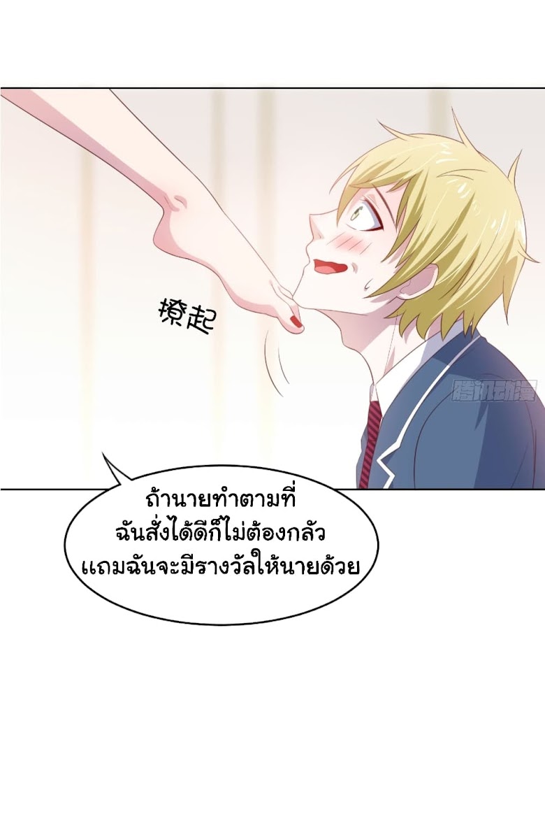 I’m a Villain in Harem Comics - หน้า 22