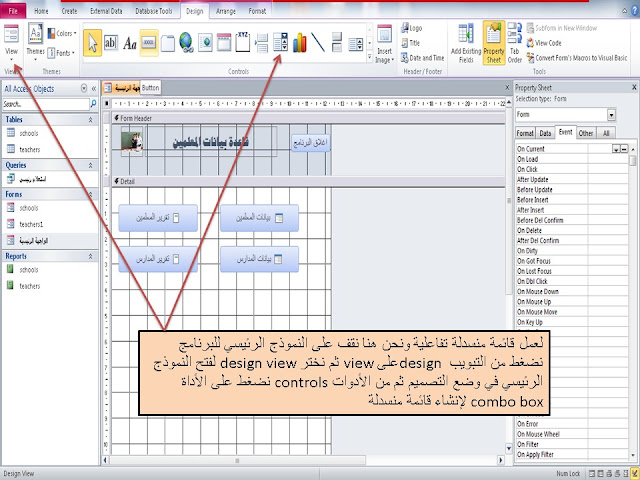 إضافة عناصر إلى قائمة منسدلة أو إزالتها منها دعم Office