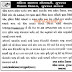 @msgujarat.com Mahila Samakya Society Gujarat Recruitment 2021 for Various Posts